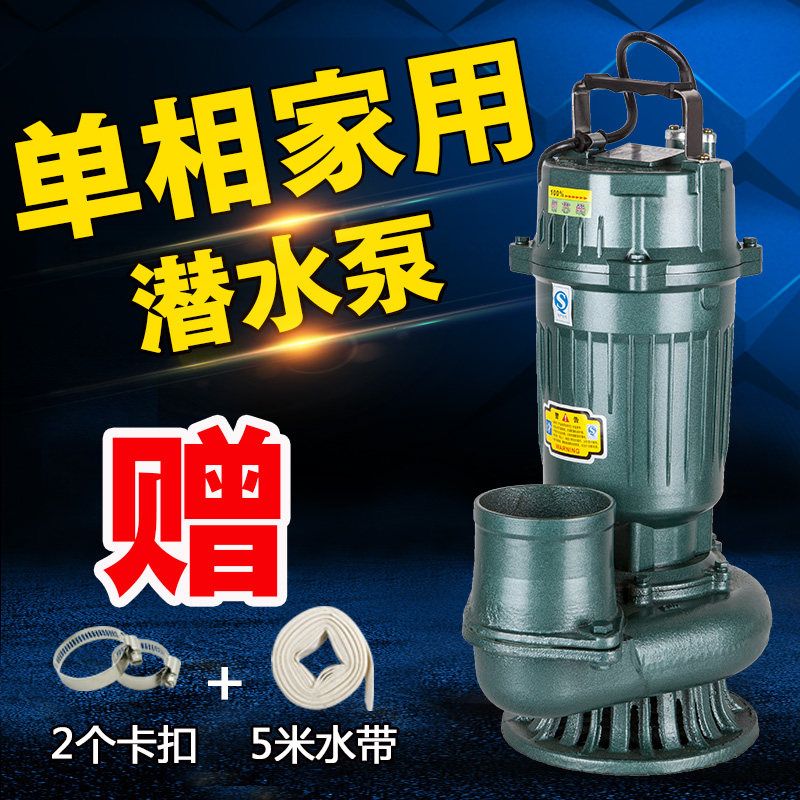 YOTEC小型单相家用潜水泵1寸2寸3寸220V农用抽水机高扬程井用水泵 - 360购物